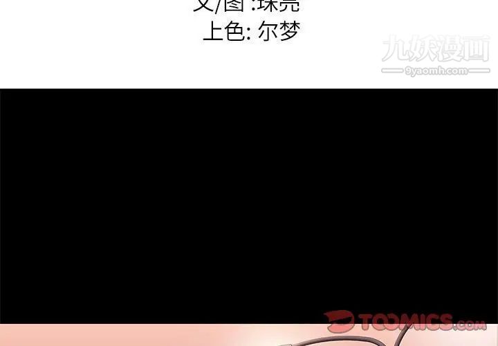 《邂逅》漫画 第20话