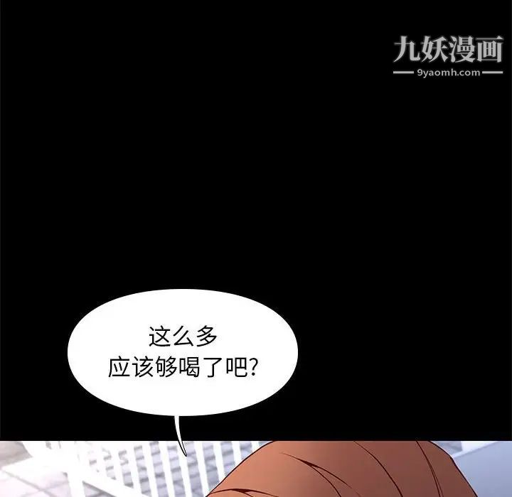 《邂逅》漫画 第20话