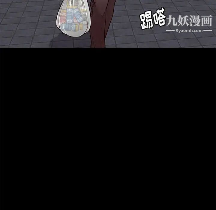 《邂逅》漫画 第20话