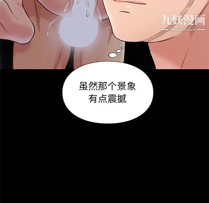 《邂逅》漫画 第20话