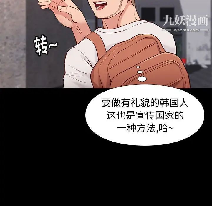 《邂逅》漫画 第20话