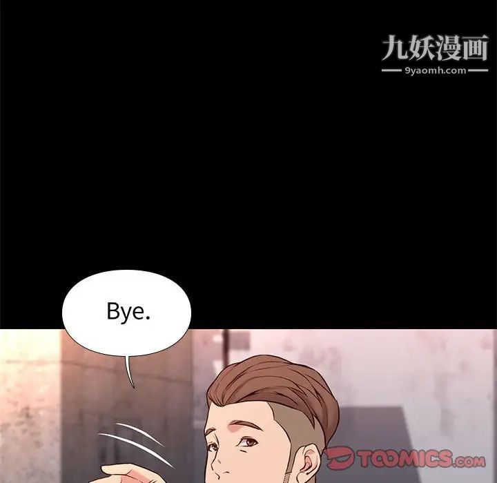 《邂逅》漫画 第20话