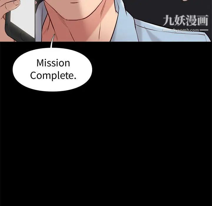 《邂逅》漫画 第20话