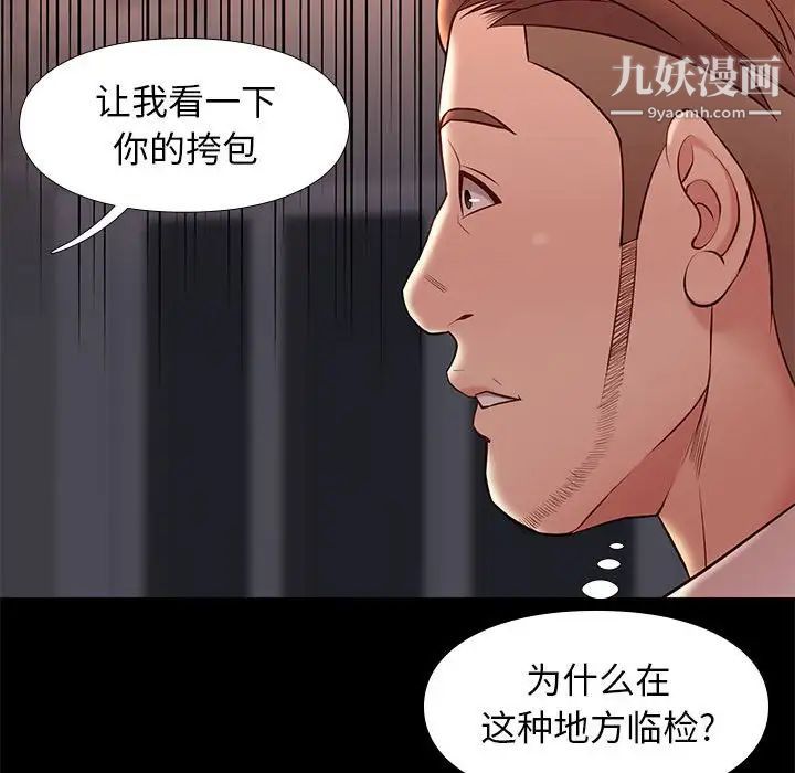 《邂逅》漫画 第20话