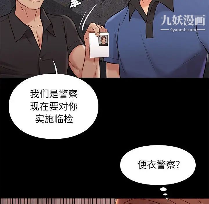 《邂逅》漫画 第20话
