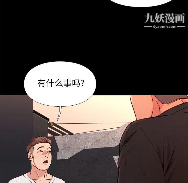 《邂逅》漫画 第20话