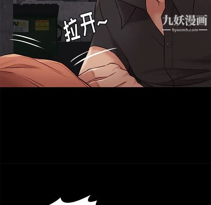 《邂逅》漫画 第20话