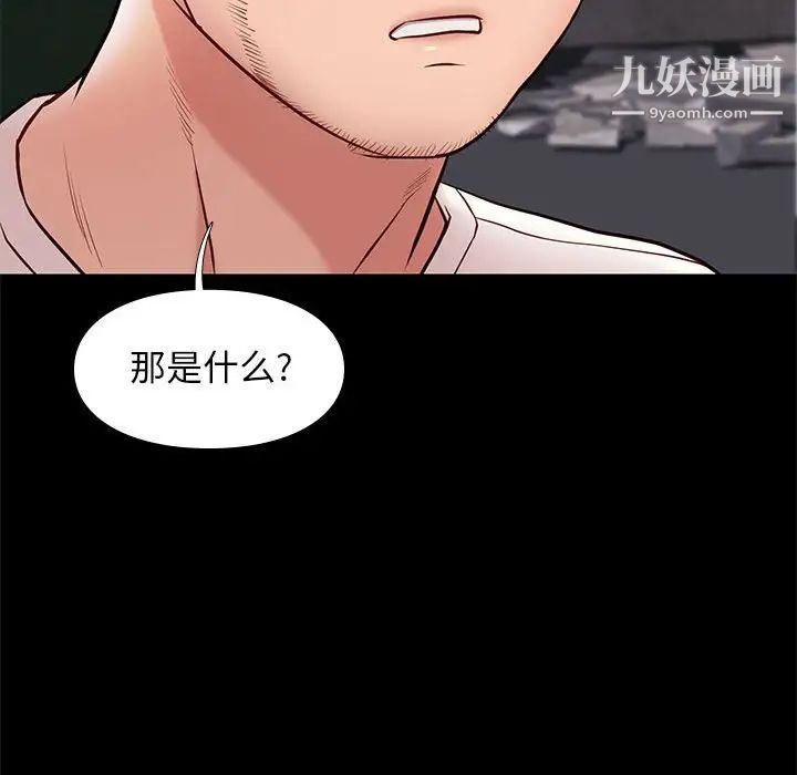 《邂逅》漫画 第20话