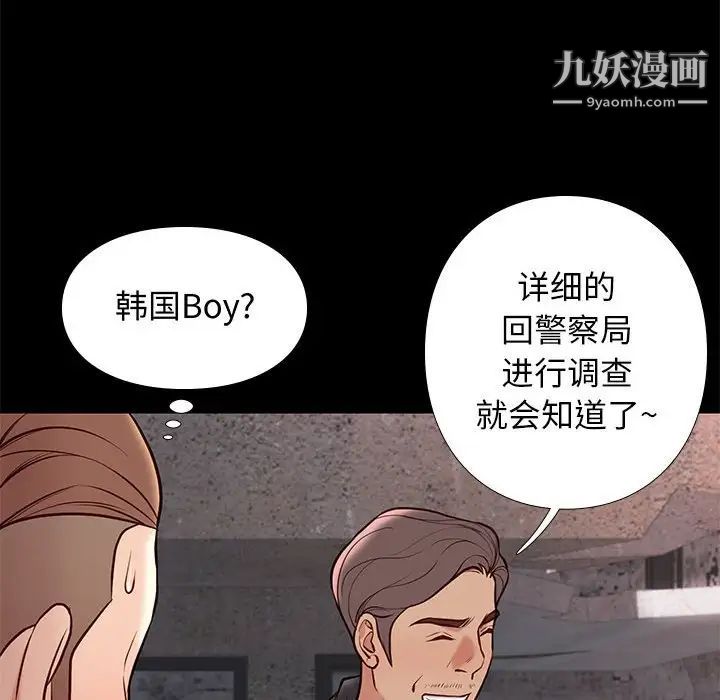 《邂逅》漫画 第20话
