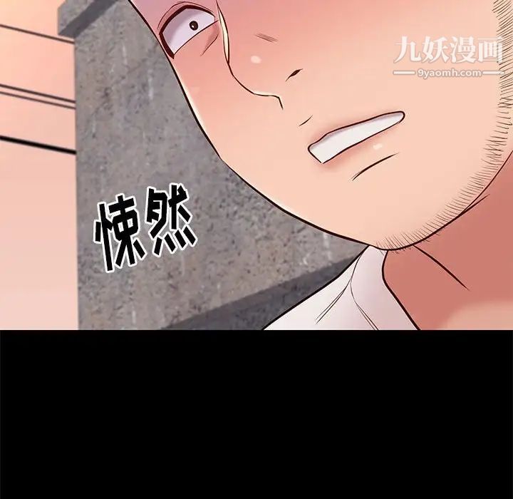 《邂逅》漫画 第20话