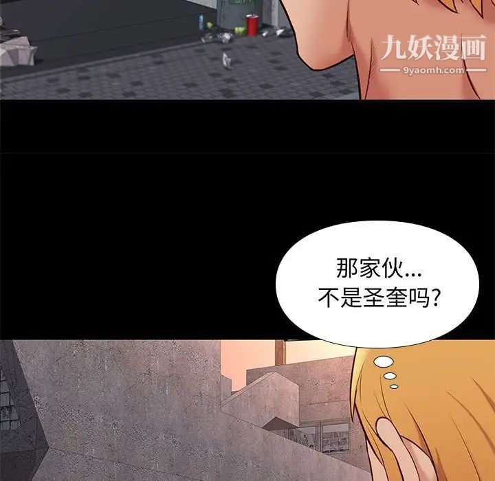 《邂逅》漫画 第20话