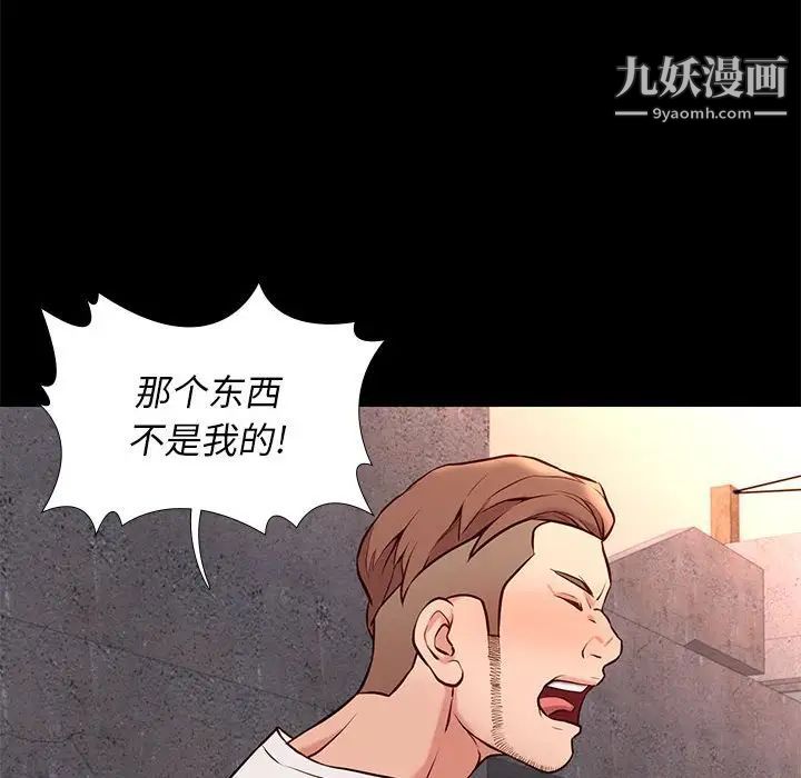 《邂逅》漫画 第20话