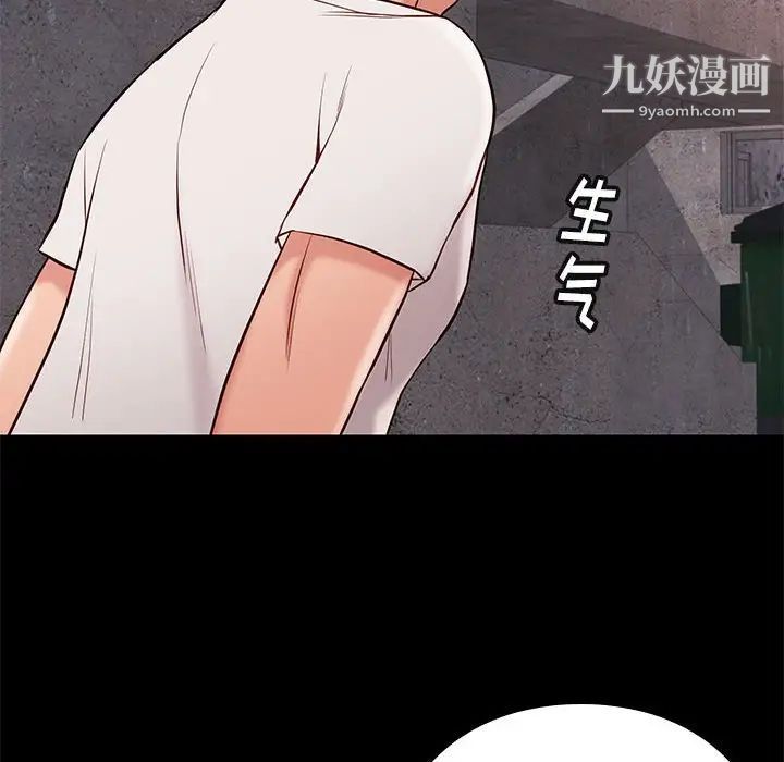 《邂逅》漫画 第20话