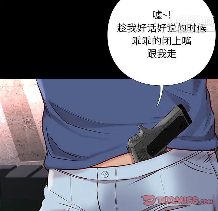 《邂逅》漫画 第20话