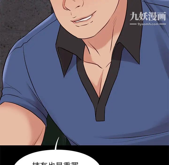 《邂逅》漫画 第20话