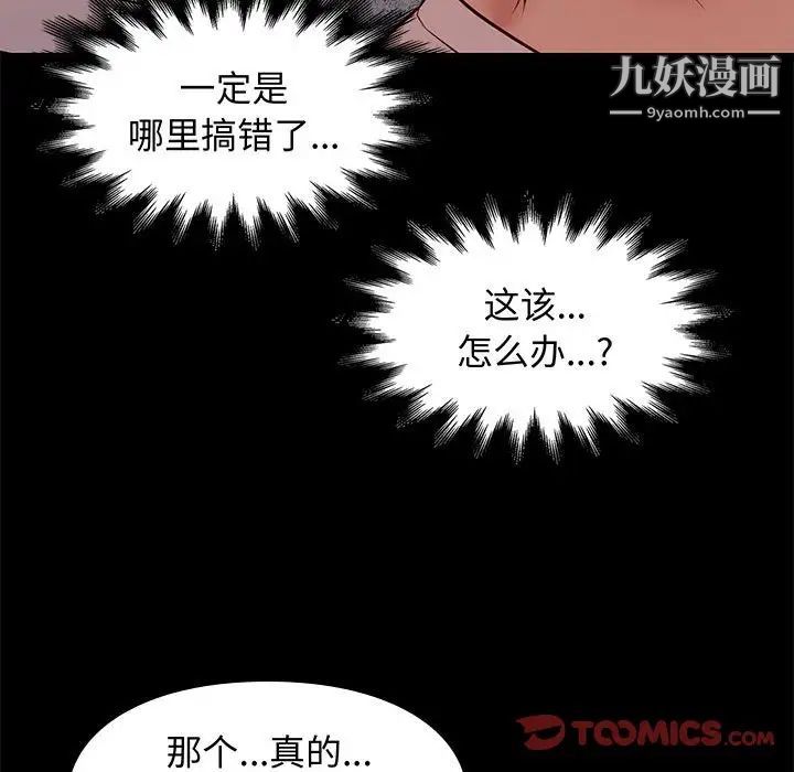 《邂逅》漫画 第20话