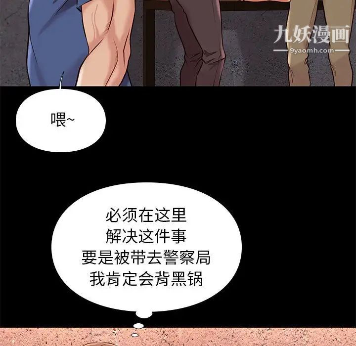《邂逅》漫画 第20话