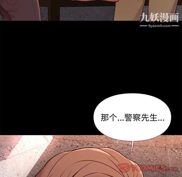 《邂逅》漫画 第20话
