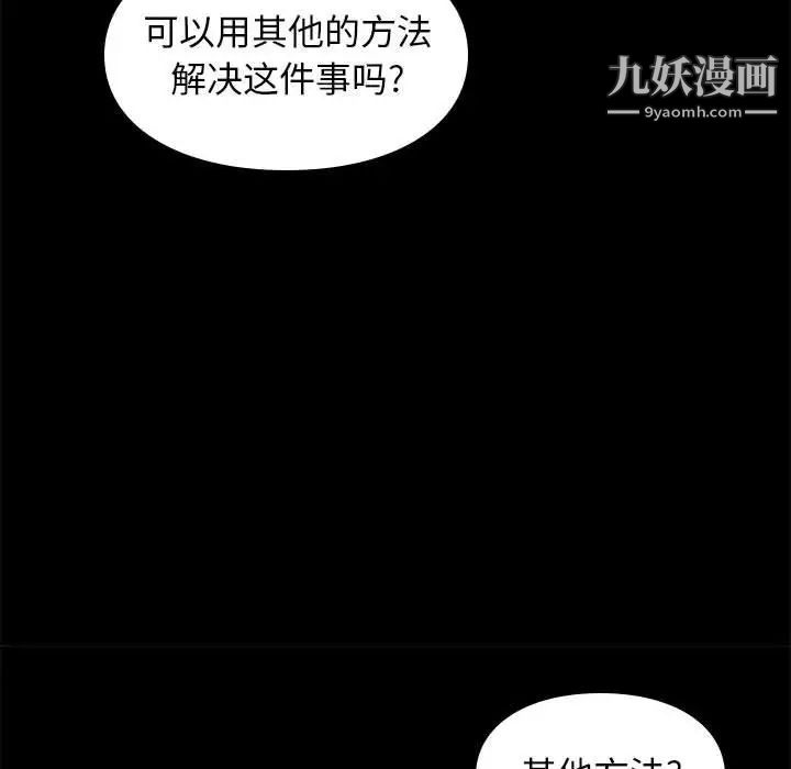 《邂逅》漫画 第20话