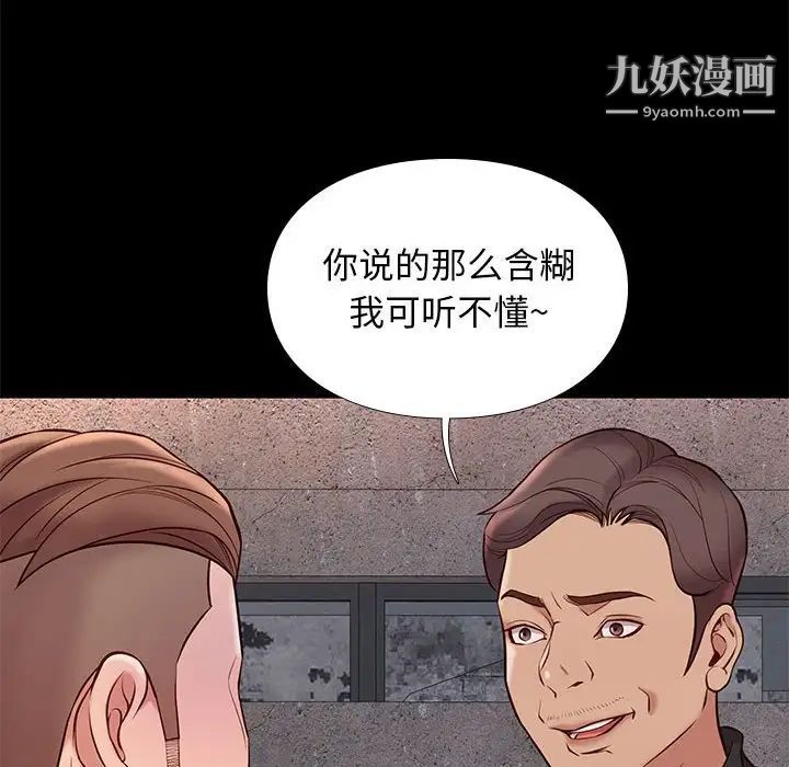 《邂逅》漫画 第20话