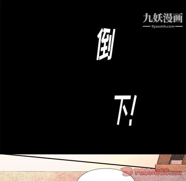 《邂逅》漫画 第20话