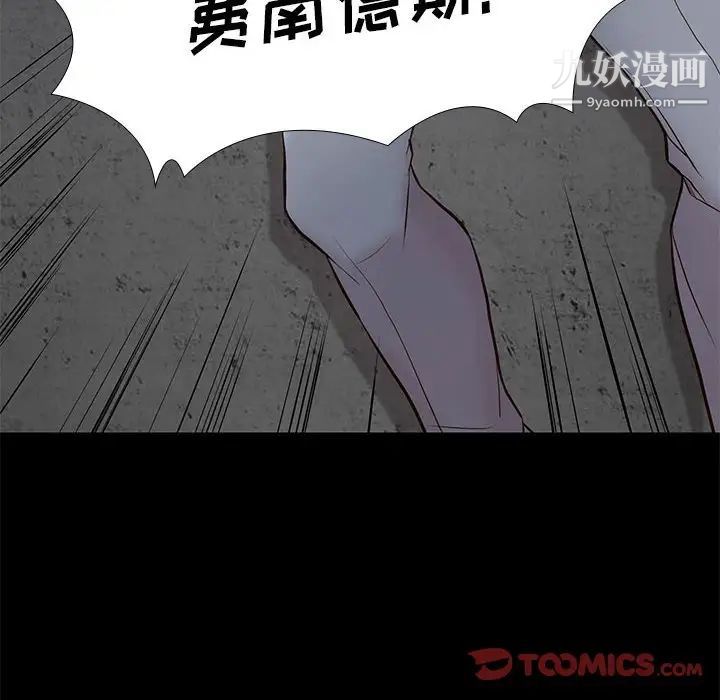 《邂逅》漫画 第20话