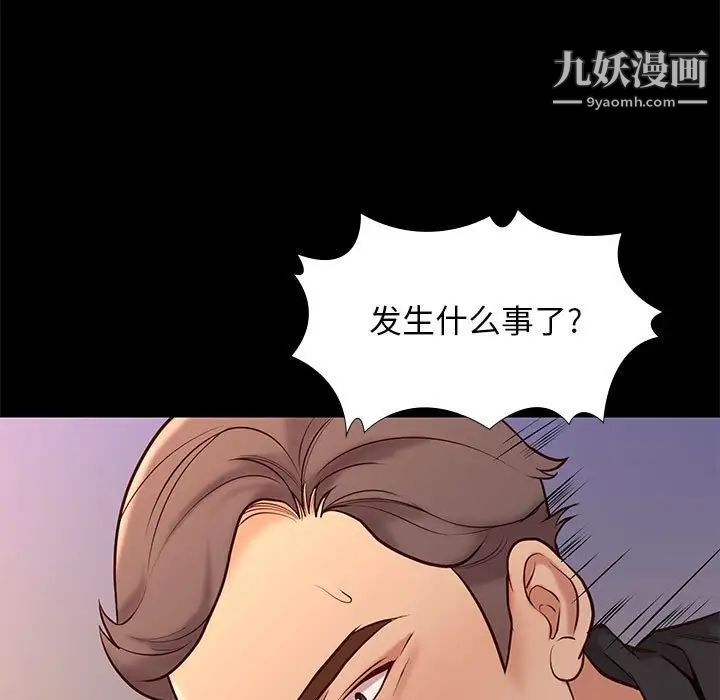 《邂逅》漫画 第20话