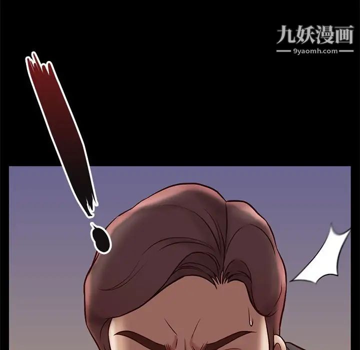 《邂逅》漫画 第20话
