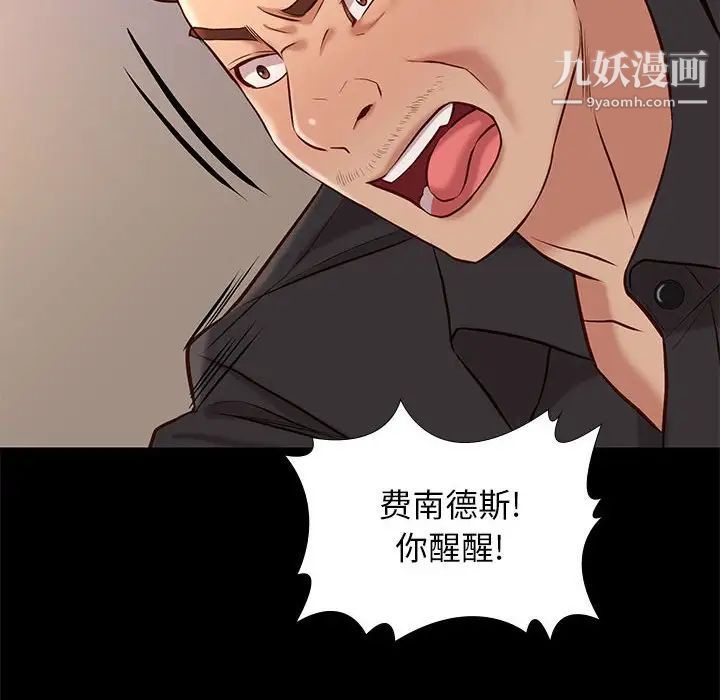 《邂逅》漫画 第20话