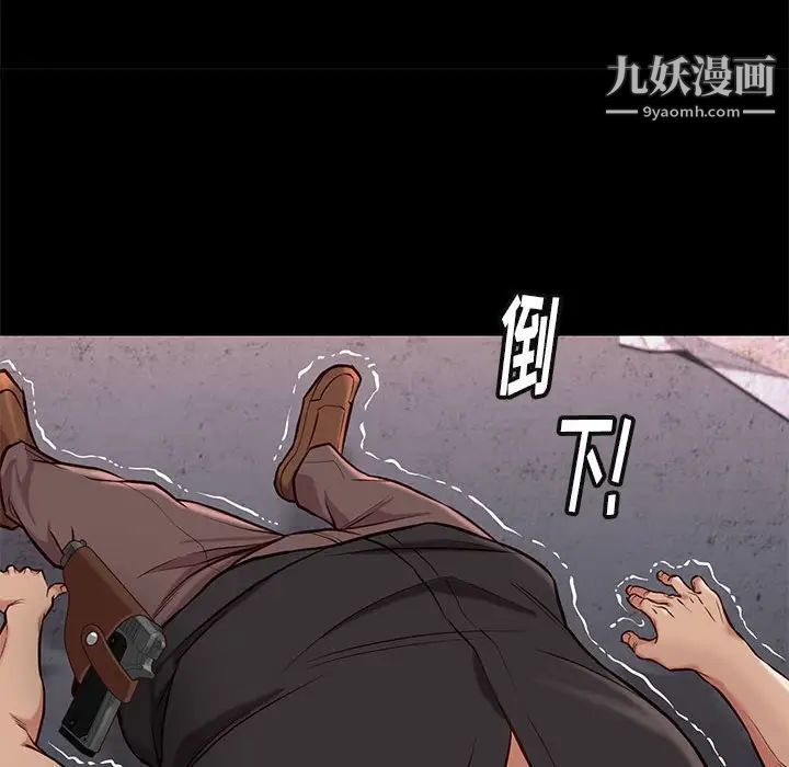 《邂逅》漫画 第20话