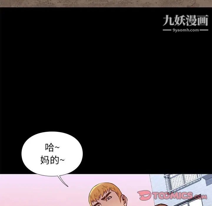 《邂逅》漫画 第20话
