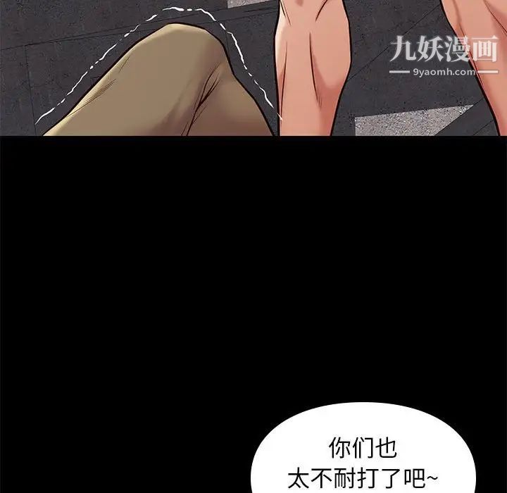 《邂逅》漫画 第20话
