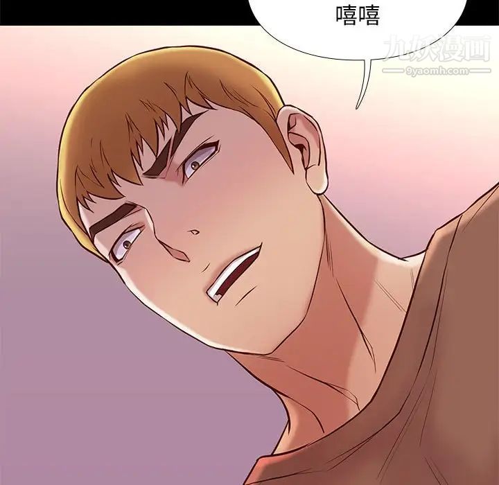 《邂逅》漫画 第20话