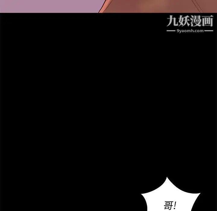 《邂逅》漫画 第20话