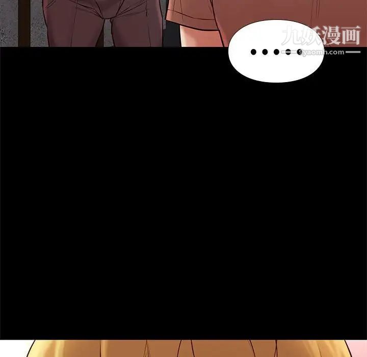 《邂逅》漫画 第20话