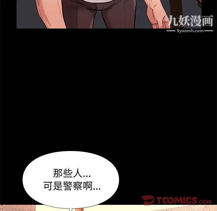 《邂逅》漫画 第20话