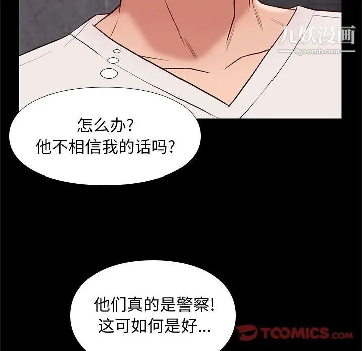 《邂逅》漫画 第20话