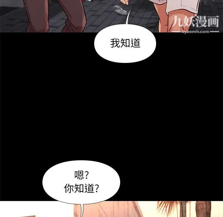 《邂逅》漫画 第20话