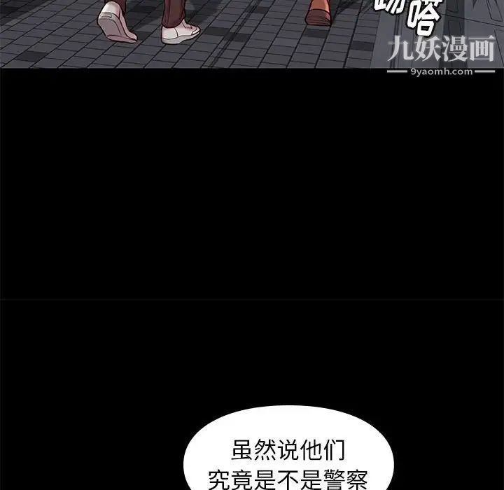 《邂逅》漫画 第20话