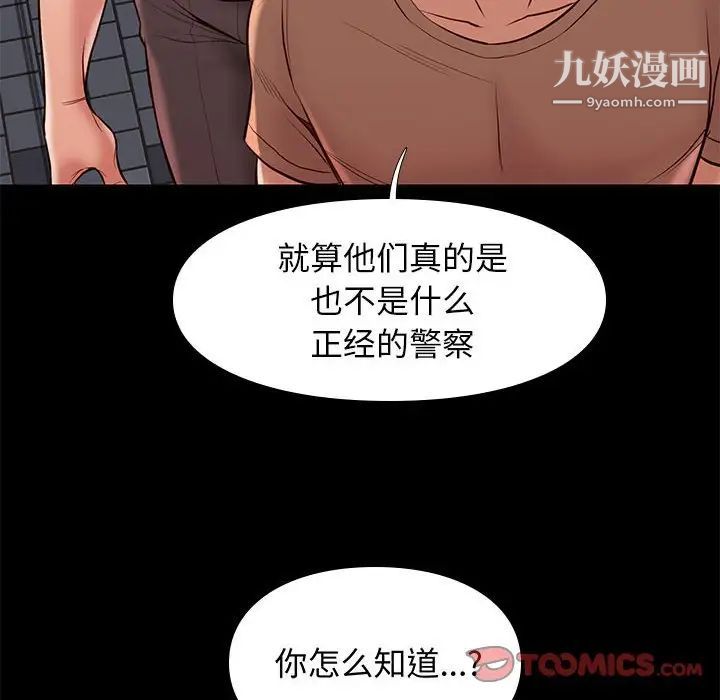 《邂逅》漫画 第20话