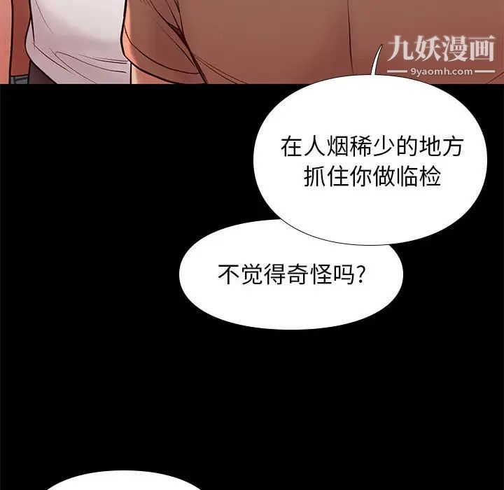 《邂逅》漫画 第20话