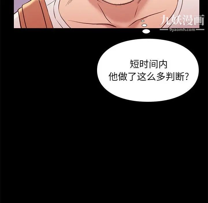 《邂逅》漫画 第20话