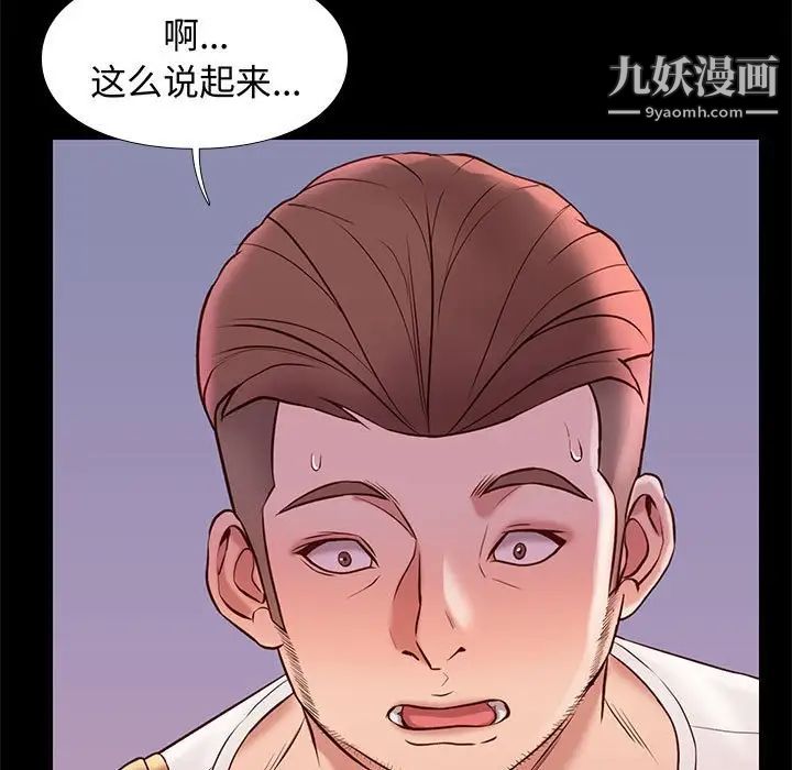 《邂逅》漫画 第20话