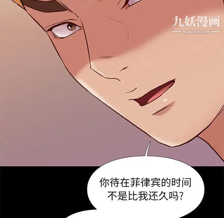 《邂逅》漫画 第20话