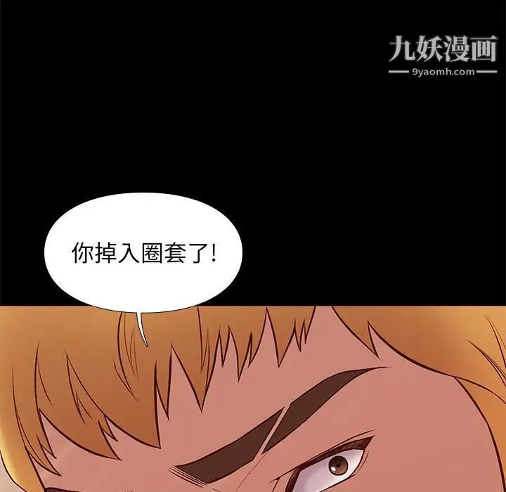 《邂逅》漫画 第20话