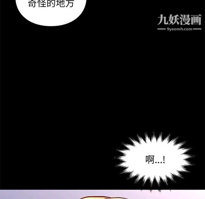 《邂逅》漫画 第20话