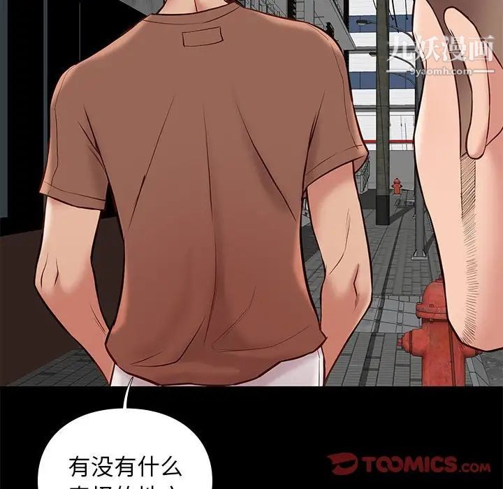《邂逅》漫画 第20话