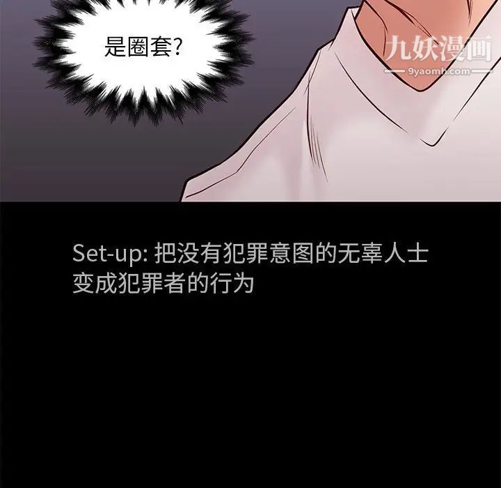 《邂逅》漫画 第20话
