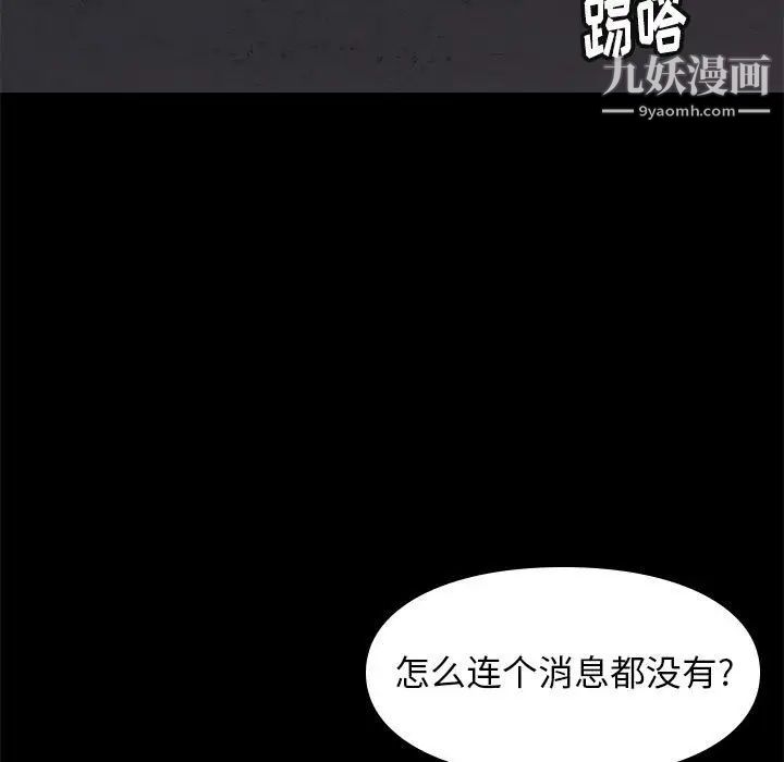 《邂逅》漫画 第21话
