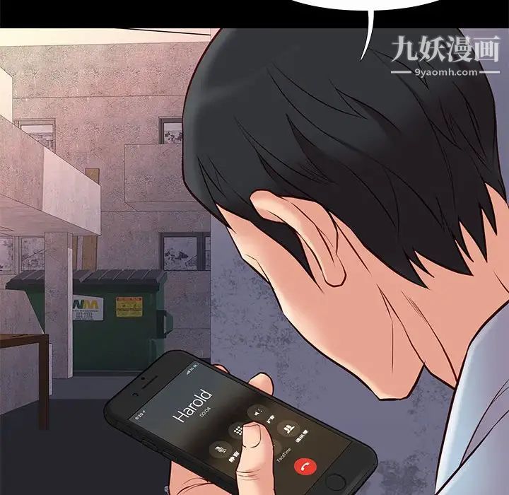《邂逅》漫画 第21话